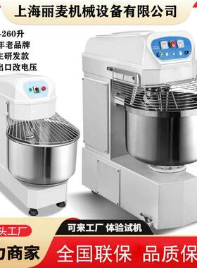 大型和面机20L-240L双速双动和面机260L揉面机工厂大功率和面机