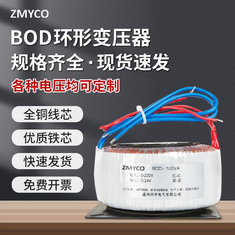 环形变压器功放音响纯铜环牛隔离驱动步进马达220v转12v24v36v48v