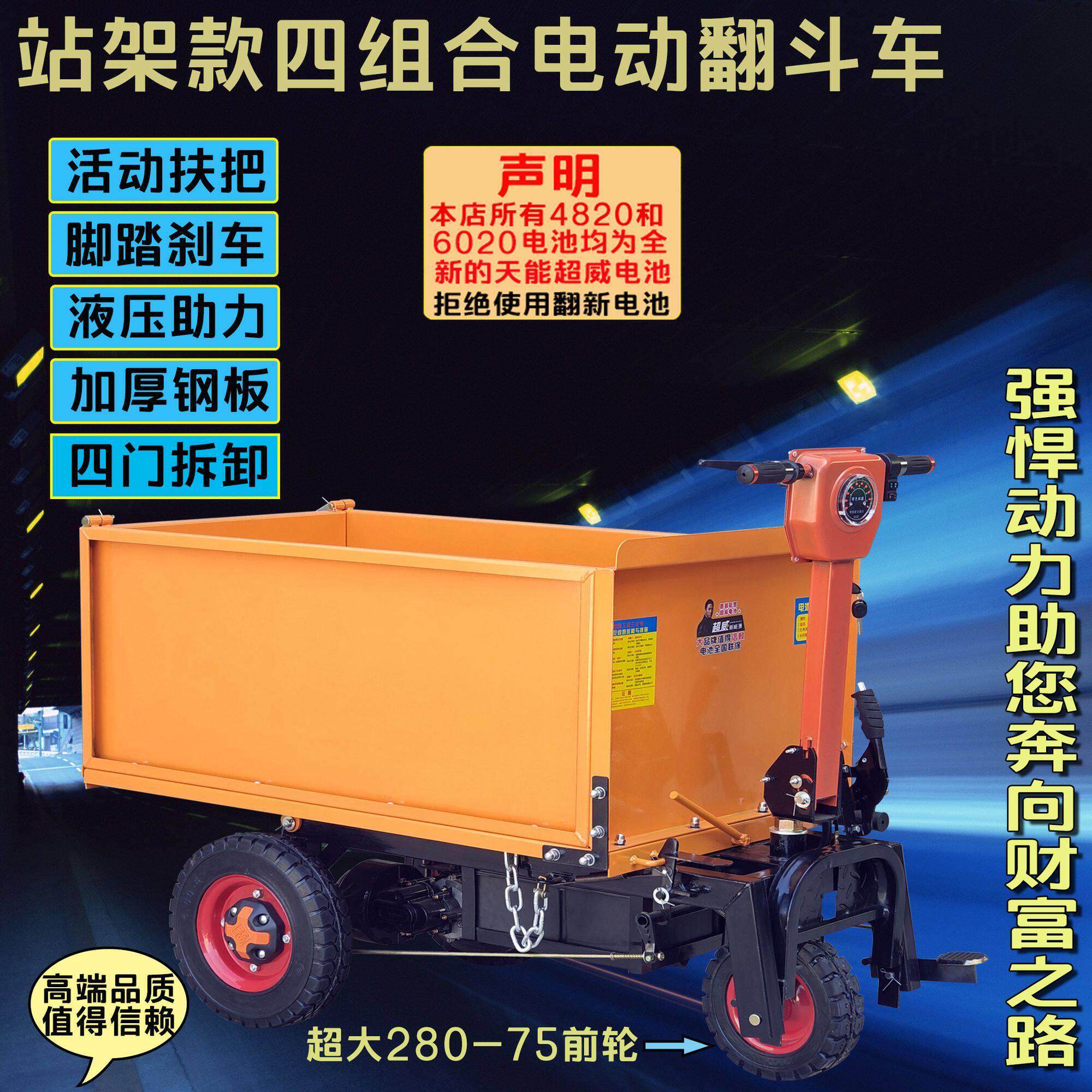 电动三轮车建筑搬运车四组合养殖上料翻斗车手推平板车灰斗车工地