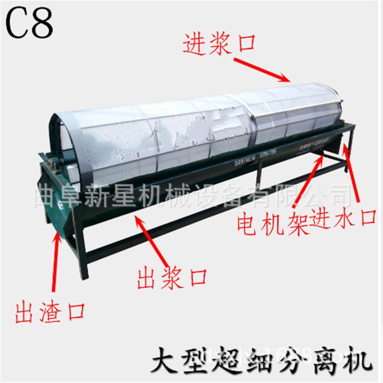 200目罗布精细无刷过滤机红薯过浆机超细分离机芡粉精滤机