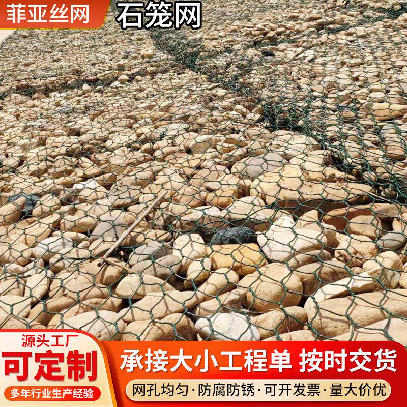石笼网河道改造护坡防汛热镀锌铅丝笼水利治理护堤堤坝格宾网防护