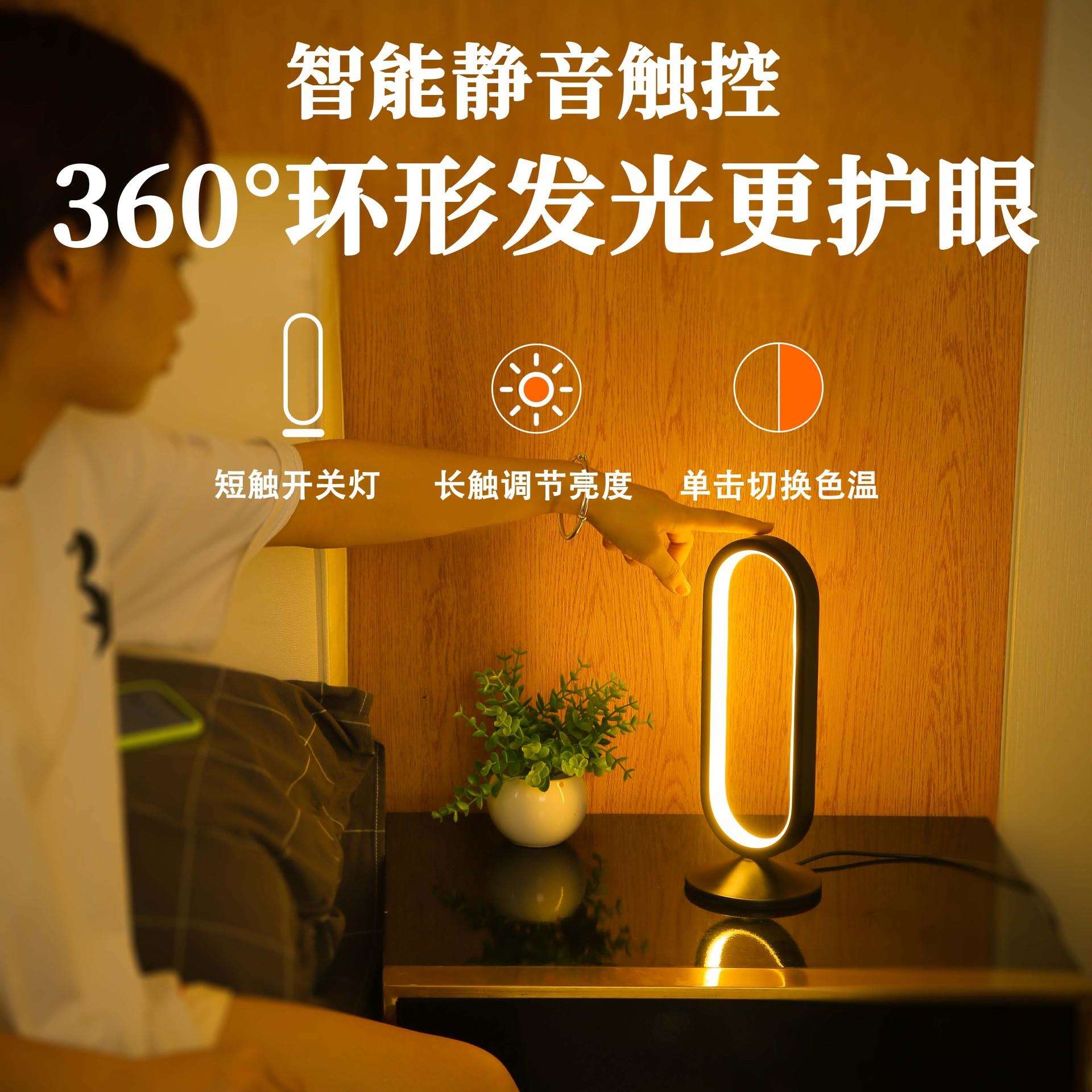 E控约金2306属LD卧室书房床头台灯温简馨阅读伴眠起夜触护眼氛围