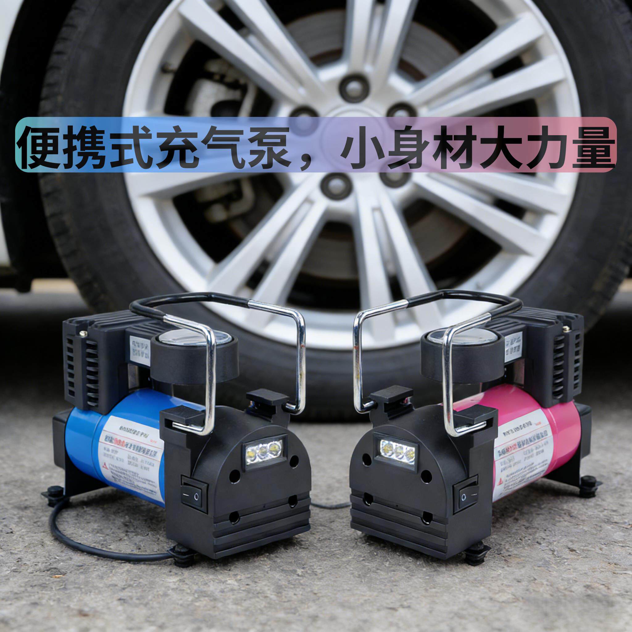 格昂特车载充气泵便携式迷你金属单缸大功率汽车轮胎打气泵12V