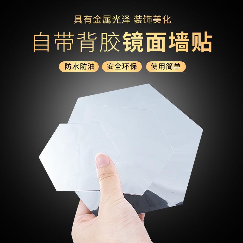 高清镜面装饰贴纸软镜子全身穿衣镜贴墙自粘反光玻璃镜面膜可裁剪图片