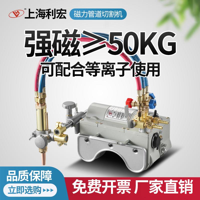 磁力管道切割机 割管机半自动切管机全自动气割 电浆坡口机华威