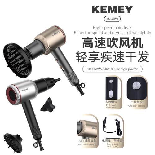 科美跨境吹风机家用KM-6898便携高速电吹风专业智能吹风筒大风力