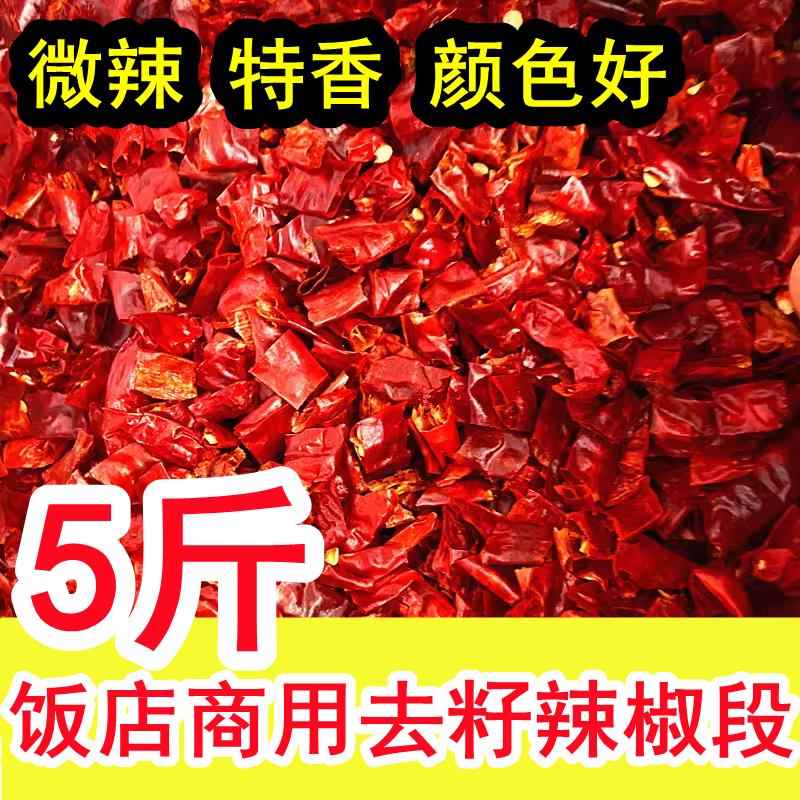 超辣印度魔鬼变态辣朝天椒河南新一代圈节特香微辣中辣辣椒段5斤