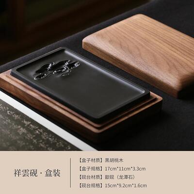 正品文新堂砚台祥云砚台龙砚台荀潭氏砚台原石砚台书法练砚磨砚台