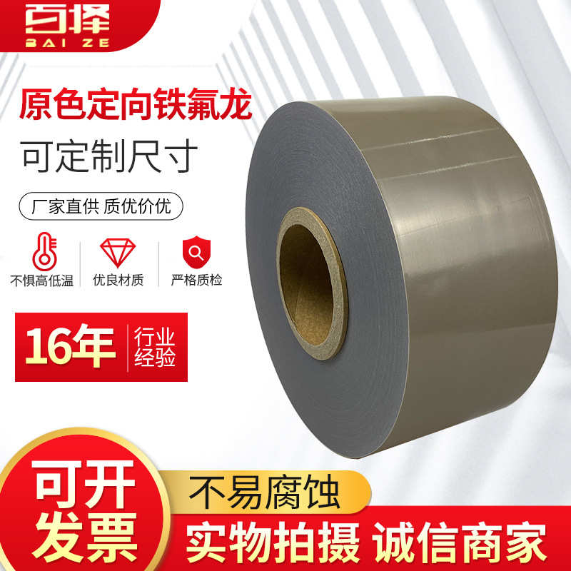 厂家直供ptfe悬浮树脂薄膜任意裁切可定 制原色定向铁氟龙