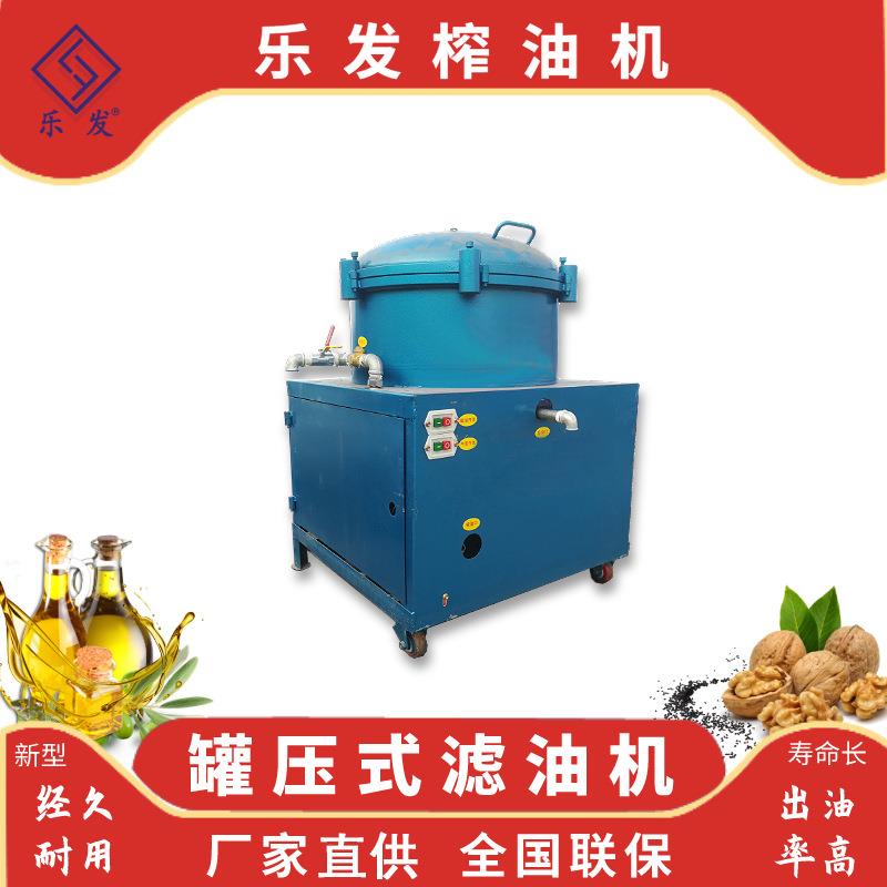 新款气压式滤油机商用香油菜籽油油坊全自动滤油机设备离心滤油机