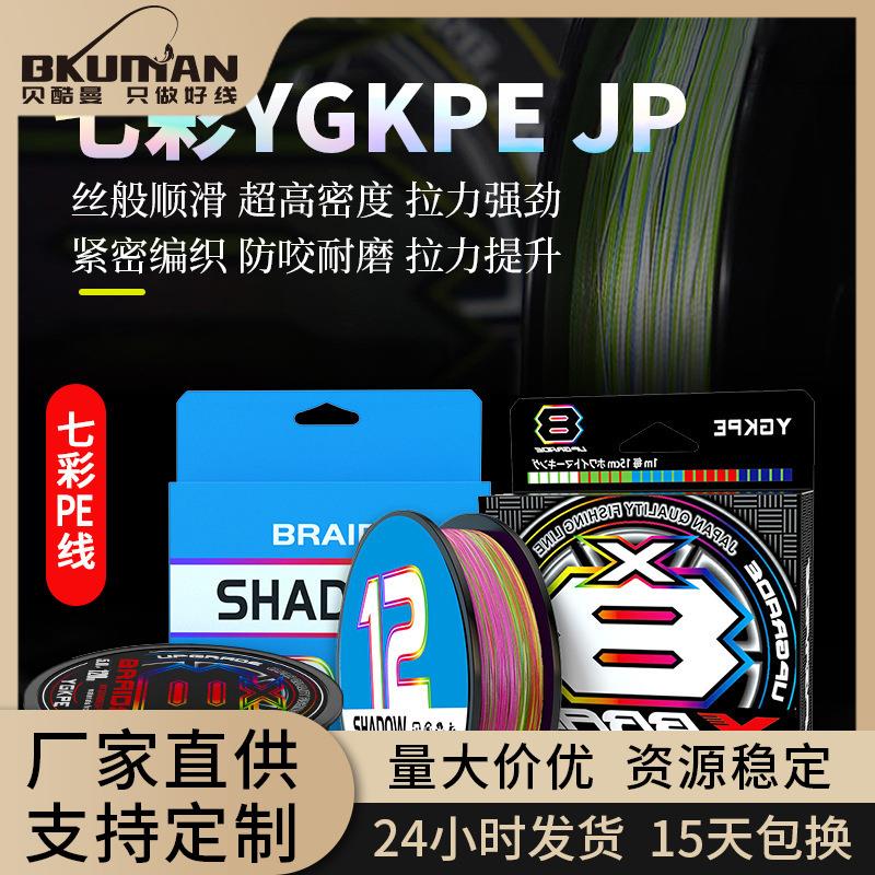 12X十米一色pe线雷强线超强拉力大力马超顺滑鱼线打黑专用路亚线