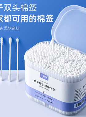 婴儿专用棉签小头消毒化妆双头新生儿宝宝耳勺头掏耳朵棉签棒肚脐