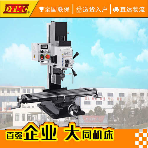 ZX35钻铣床多功能钻铣床家用钻床铣床小型铣床台钻重型铣床精密