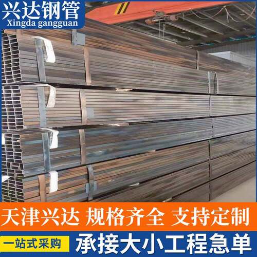镀锌方管货架爬架托盘幕墙装饰方管镀锌方矩管量大优惠