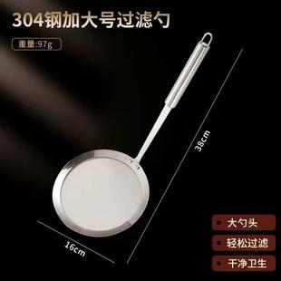漏勺细网隔鱼刺过滤网筛鱼骨汤超细滤豆浆神器不锈钢漏网勺分离器