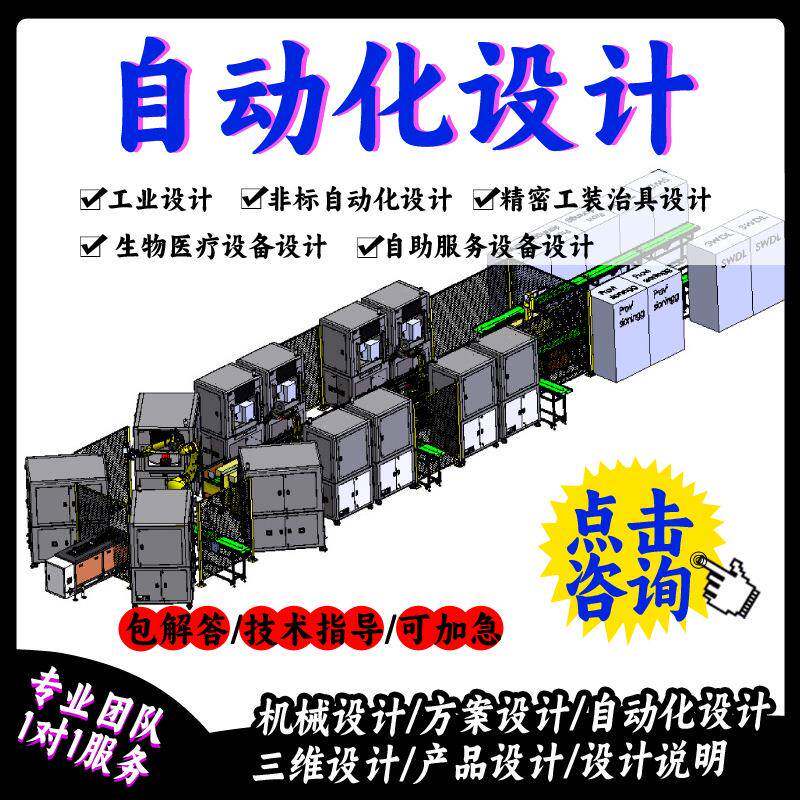 非标自动化VR眼镜自动组装检测锁螺丝贴标六轴机器人智能智造
