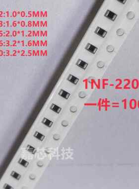 贴片电容0402 0603 0805 1206 1NF/10NF/100NF/2.2UF 47UF 100只