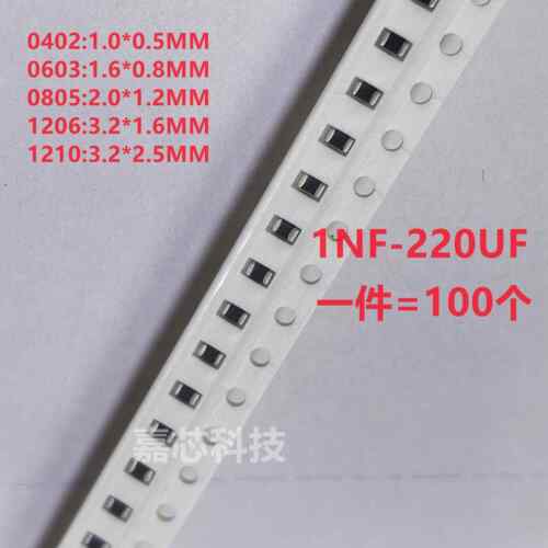 贴片电容0402 0603 0805 1206 1NF/10NF/100NF/2.2UF 47UF 100只