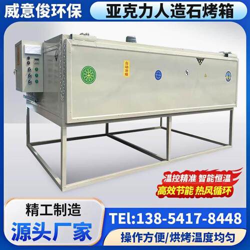压克力烤箱人造石烤箱热弯烤箱工业烤箱电烤箱高温烤箱热弯机定制