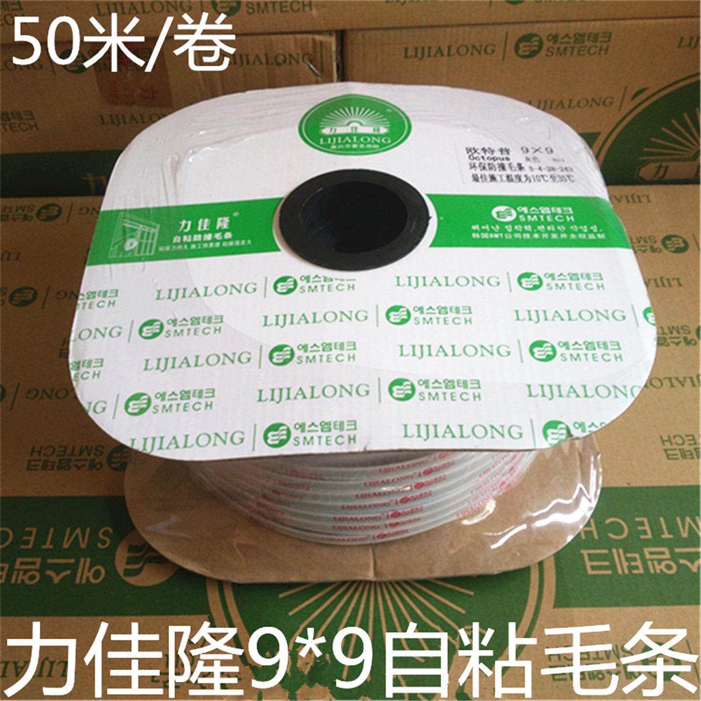 9*9背胶自粘密封毛刷条力佳隆带黏胶毛刷条欧特普防风防尘毛刷条