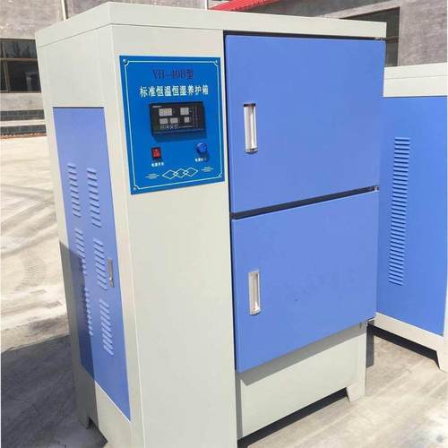 标准恒温恒湿养护箱标准砂浆养护箱混凝土养护箱水泥标养箱