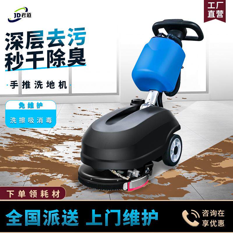 手推式洗地机商用拖地机工业工厂车间吸拖一体机医院车库扫地车