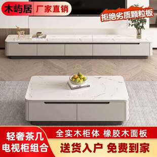 Yla全实木茶几岩板电视柜组合2026新款轻奢现代简约小户型客厅落