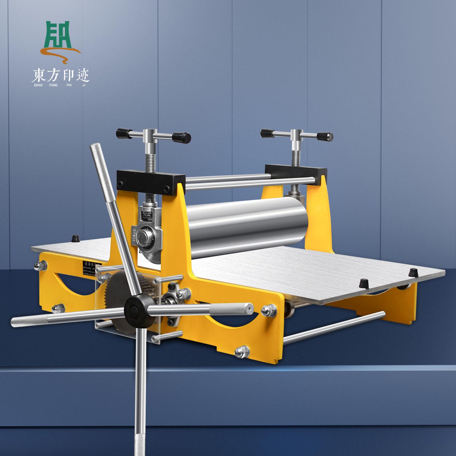 东方印迹版画机4开版画拓印机80*45cm铜版画木版画压印机凹版凸
