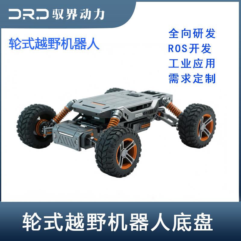 户外四驱底盘4wd越野室内小车自动驾驶高精度定位导航搬运机器人