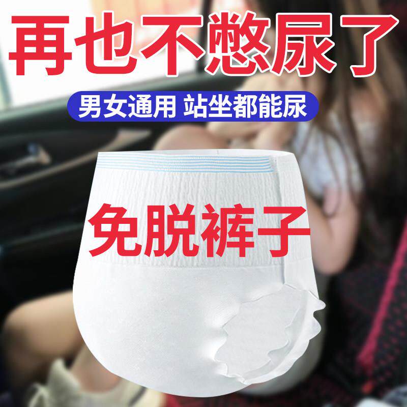 应急尿袋一次性旅游小便男女通用高速车内厕所可携式堵车神器过年