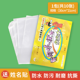 加厚黄冈小状元专用包书套迪斯熊达标卷小学生通用人教版课本 暑假作业配书皮纸衣壳A4横版翻纯透明同步训练