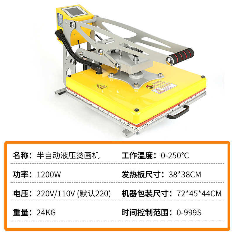 磁平板液压烫烫拉logo机画标 衣服印38半自动滑轨38*高压抽机吸,办公设备/耗材/相关服务,烫金机/压烫机,淘宝优惠券,粉丝福利购,淘宝优惠卷