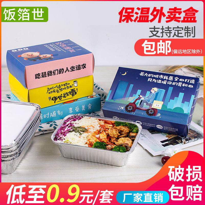 高档外送打包盒保温一次性锡纸盒长方形焗烤饭环保餐盒精致创意定