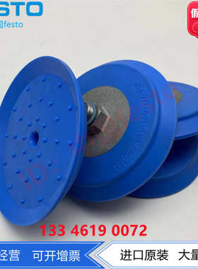 FESTO费斯托G1/4螺纹PUR蓝色真空吸盘VAS-100-1/4-PUR-B 1396098