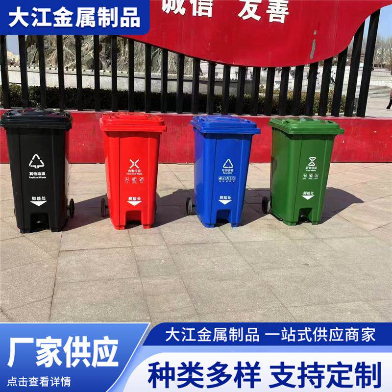 户外垃圾桶240升小区物业大号脚踏垃圾箱挂车环卫垃圾桶厂家供应