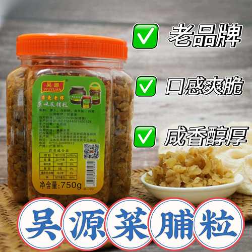 吴源原味菜脯条 潮汕特产 井都 原味菜脯 杂咸菜脯 萝卜干