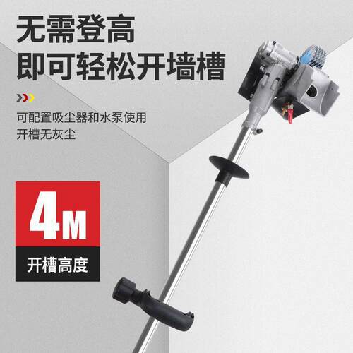 加长杆两用开槽机水电安装一次成型无尘切墙水泥墙面混凝土切割机