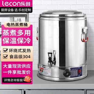 （）商用蒸煮桶电热熬汤煮粥茶水30L保温桶LC-J-DZT30