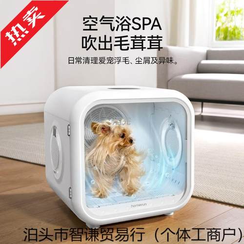 宠物烘干箱猫咪自动吹干机家用洗澡吹毛烘干狗狗吹风吹水