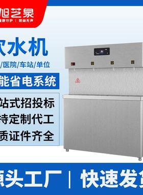 节能不锈钢开水器学校直饮水大型供水系统学校饮水机工程招标项目
