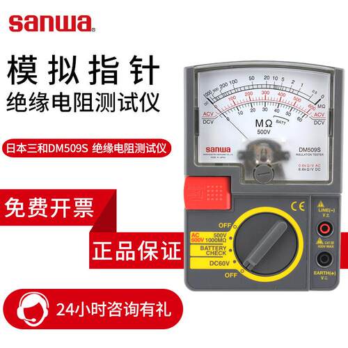 指针式绝缘电阻表日本DM509S兆欧表PDM5219S摇表DM1009S