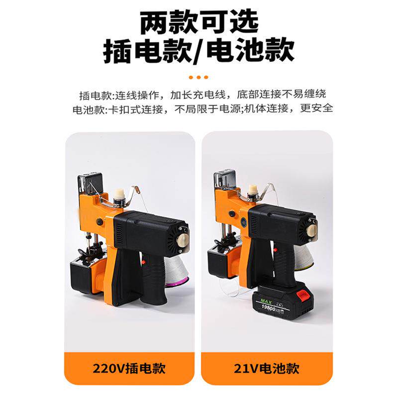 日欧牌手提电动缝皮包快递编织袋320蛇袋封包机封机麻袋机打口包