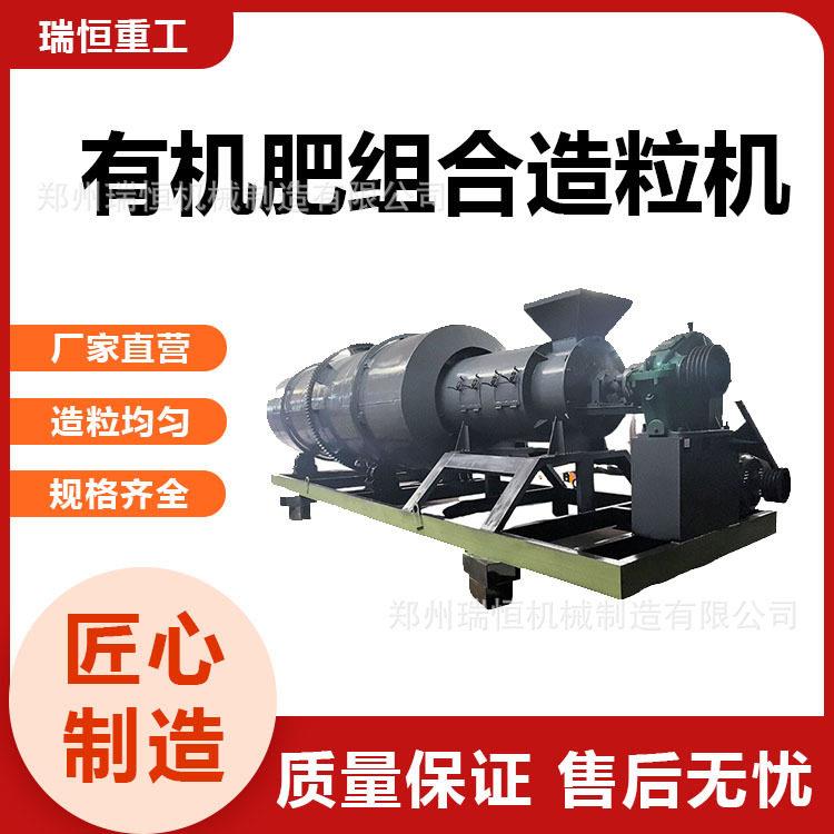 多功能有机造粒机 鸡粪猪粪厨余垃圾 组合式成型机