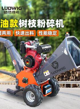 柴油款树枝粉碎机X850果园树枝落叶枯草破碎机玉米秸秆竹子碎枝机