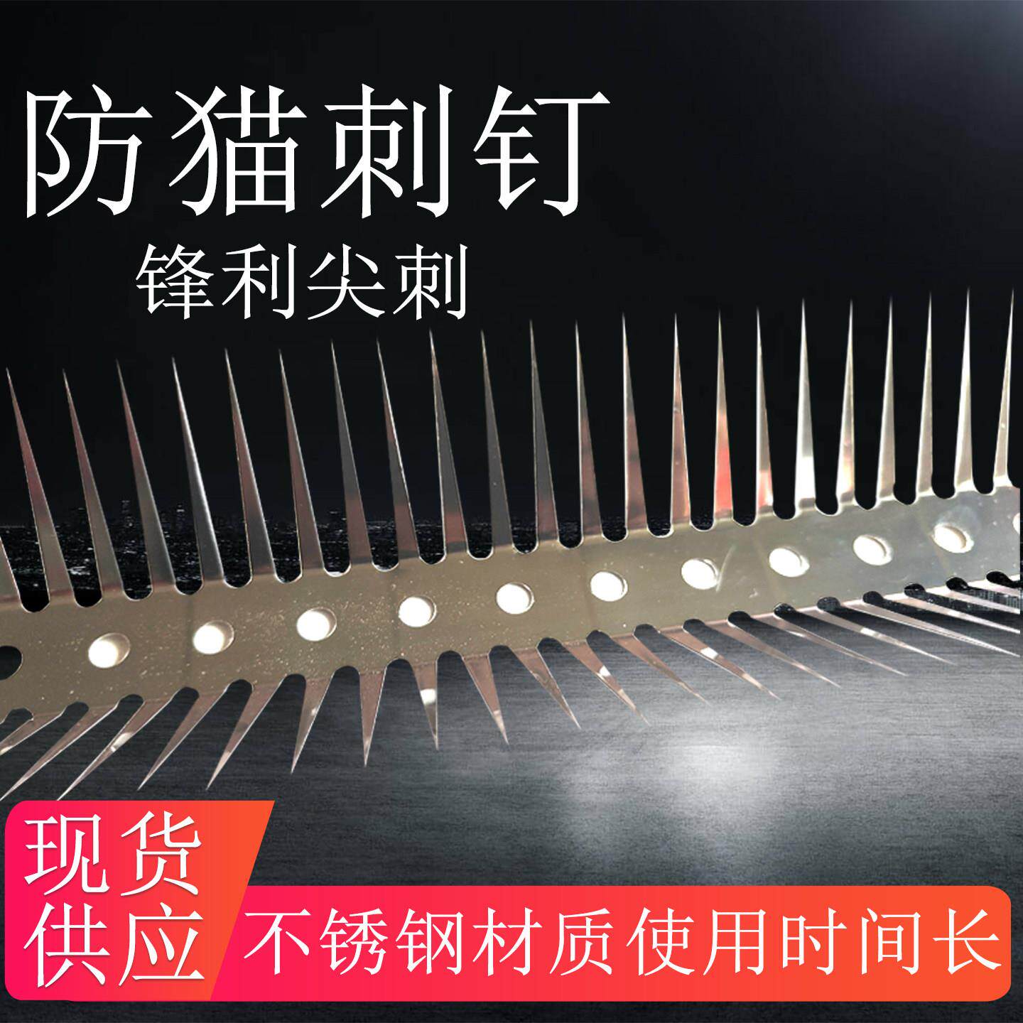 防猫刺钉阳台围墙围栏发动机空调防野猫神器不锈钢刺网防猫隔离网
