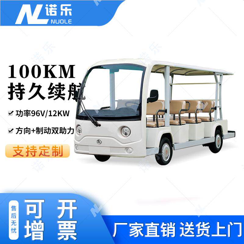 景区观光四轮电动车校园机场接待摆渡车物业巡逻售楼处看房车