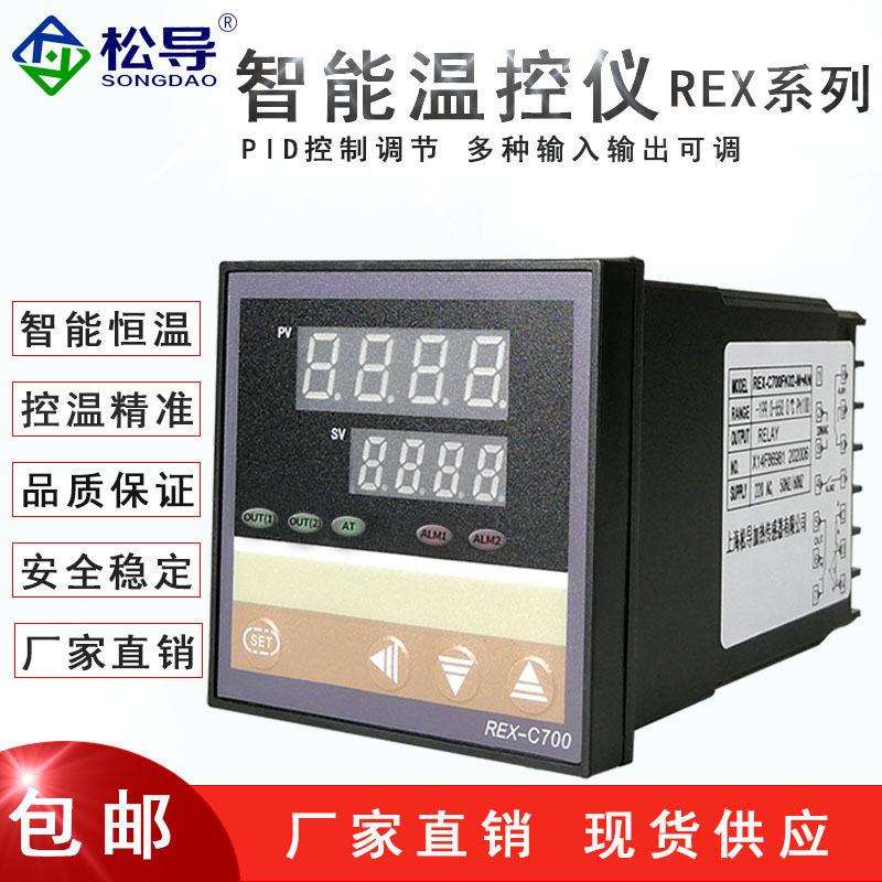 智能温控仪 上下限回差恒温控制器数显PID温度调节C700温控仪表
