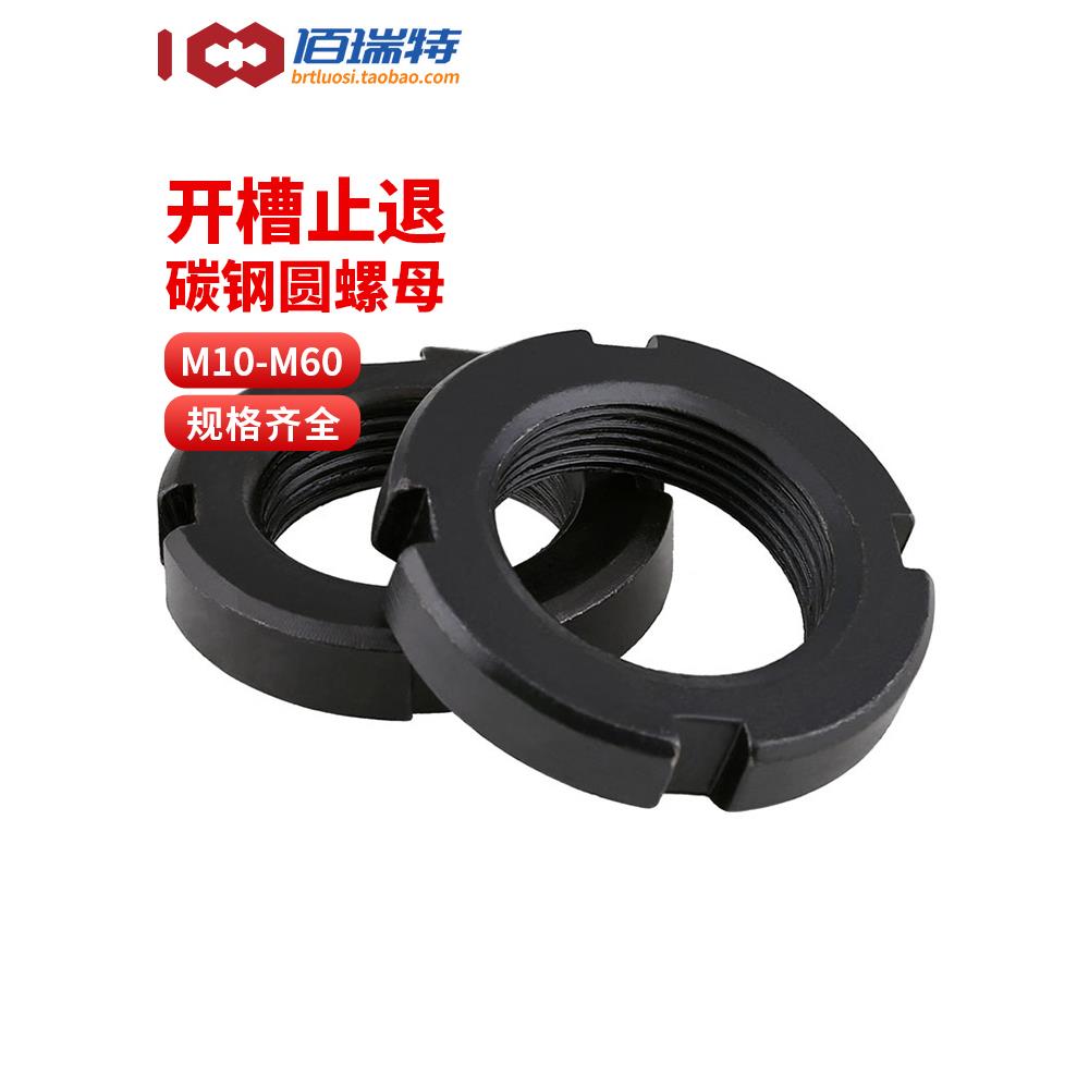 圆螺母锁定M10M12M14M16M18M20M22M25/M60开槽止退四槽螺丝帽锁紧