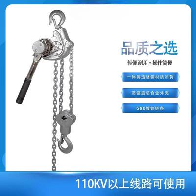 电力交通专用紧线器起重机手摇拉紧器小葫芦手扳0.75吨铝合金
