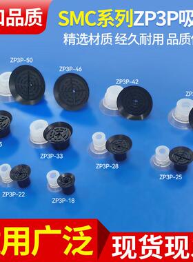 薄膜包装袋专用吸嘴YHS包装机工业真空开袋吸盘ZP3P机械手配件